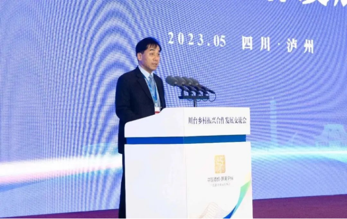 2023川台乡村振兴合作发展交流会在四川泸州召开973
